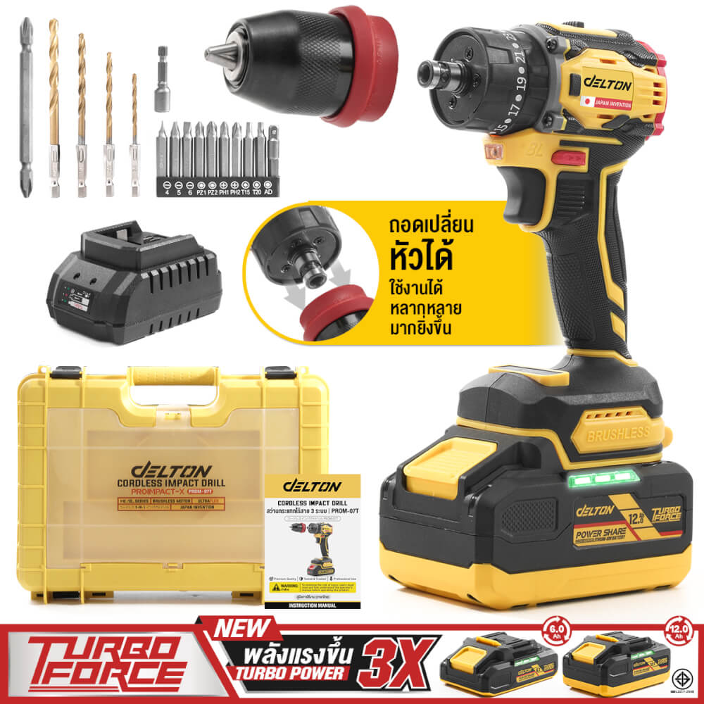 สว่านไขควงไร้สาย (พร้อมแบตเตอรี่) DELTON รุ่น PROM-07T TURBO FORCE 20V 12AH_11